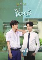 爸爸的朋友 線上看