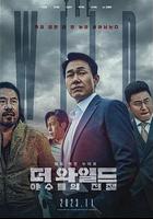 The Wild：野獸們的戰爭 / 더 와일드: 야수들의 전쟁 線上看