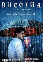 使者 / Dhootha 線上看
