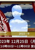 非快速眼動之窗 2023 冬 / ノンレムの窓 2023 冬 線上看