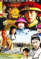 大河英雄傳 線上看