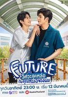 帥氣技工俏醫師 線上看