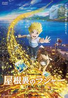 閣樓的拉傑 / 屋根裏のラジャー 線上看