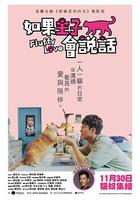 如果主子會說話 線上看