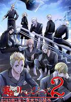 東京復仇者 聖夜決戰篇 / 東京リベンジャーズ 聖夜決戦編 線上看