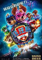 汪汪隊立大功大電影2：超能大冒險 / PAW Patrol: The Mighty Movie 線上看