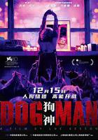 狗神 / DogMan 線上看