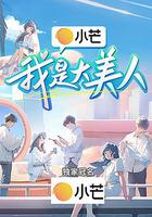 我是大美人 線上看