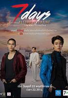 情人節前7天 線上看