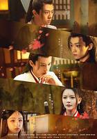 江湖少年訣 線上看