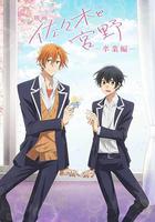 劇場版 佐佐木與宮野 / 映畫 佐々木と宮野ー卒業編ー 線上看