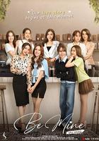 只屬於我 線上看