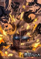進擊的巨人 最終季 完結篇 前篇 線上看