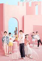 你是我的永恆星辰 線上看