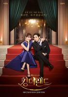 歡迎來到王之國 / 킹더랜드 線上看