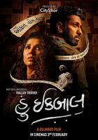 神偷伊克巴爾 線上看