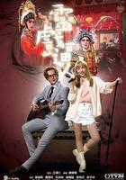 靈戲逼人 線上看