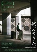 彼方之歌 / 彼方のうた 線上看