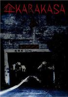 唐傘妖怪 線上看