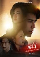 黑色貞潔 / แค้น 線上看