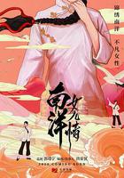 南洋女兒情 線上看