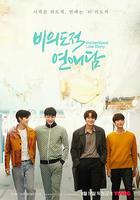 非故意戀愛故事 線上看