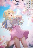 經驗豐富的你和經驗為零的我交往的故事 線上看