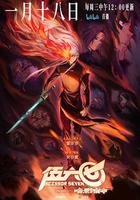 伍六七之暗影宿命 線上看