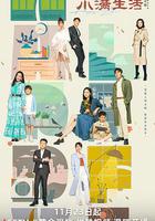 小滿生活 線上看