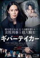 LIFE2 給予者接受者 線上看