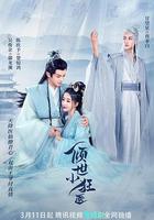 傾世小狂醫 線上看