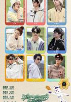 跳進地理書的旅行 第三季 線上看