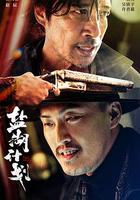 鹽湖計劃 線上看