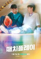 配對游戲 線上看