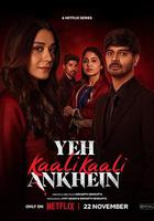 暗黑之瞳 第二季 線上看