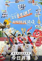 海、漁村和三個笨蛋 線上看