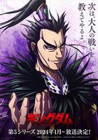 王者天下 第五季 線上看