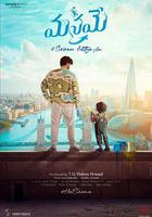 我們仨 / Manamey 線上看