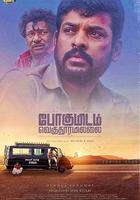 去處不遙遠 線上看