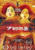 萬物三生 線上看