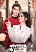 長慕未央 線上看