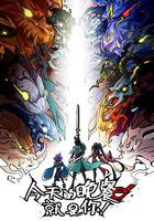 今天的晚餐就是你 線上看