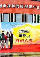 金燦燦的反轉人生 線上看