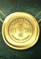 不可能任務 第三季 / 不可能任務3 線上看