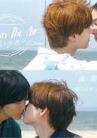 愛在空氣中-戀的預感- / Love in The Air-戀の予感 線上看