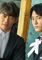 Okura〜難解事件搜查〜 / オクラ～迷宮入り事件捜査～ 線上看