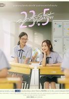 世界傾斜23.5度 線上看