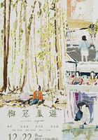 樹冠羞避 線上看