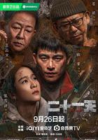 二十一天 線上看