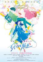 你的顏色 線上看